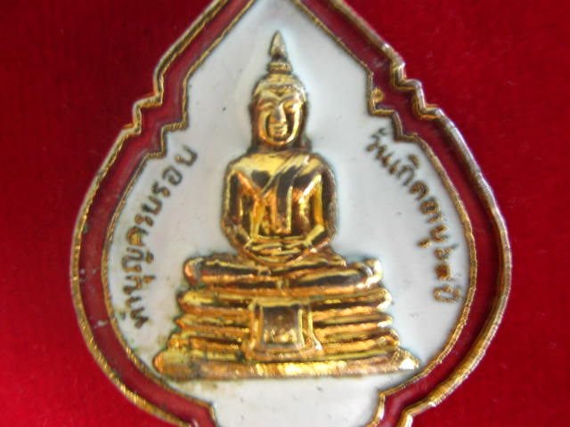 "เคาะเดียวแดง" เหรียญหลวงพ่อโสธร กะไหล่ทองลงยา ปี 2534 
