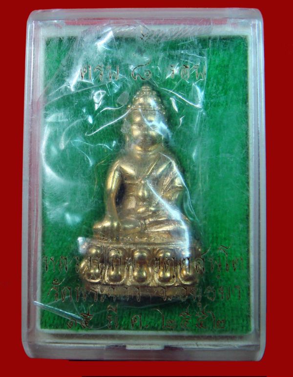 @พระกริ่ง 8 รอบ หลวงปู่ทิม อตฺตสนฺโต วัดพระขาว อ.บางบาล จ.พระนครศรีอยุธยา @