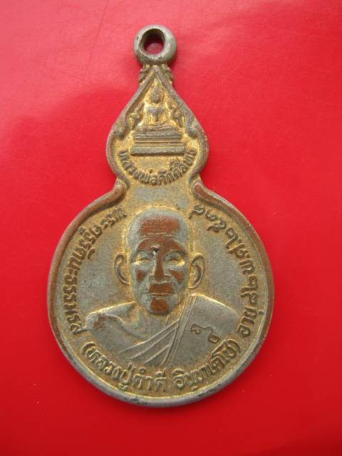 **พระครูรัตนะธรรมรส(ลป.ดำดี) อายุ82ปี วัดสะพานศรี ปี38 จ.สกลนคร   (B-577)**