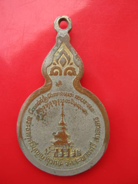 **พระครูรัตนะธรรมรส(ลป.ดำดี) อายุ82ปี วัดสะพานศรี ปี38 จ.สกลนคร   (B-577)**