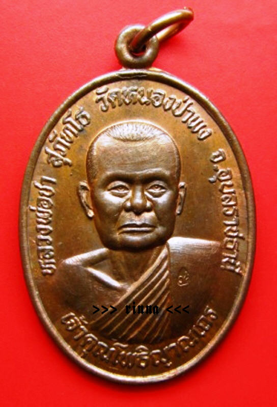 ((เริ่ม 999.-))เหรียญรุ่น ๒ "หลวงพ่อชา สุภัทโธ" วัดหนองป่าพง ปี ๒๕๒๒ + บัตรรับรอง !!!!!