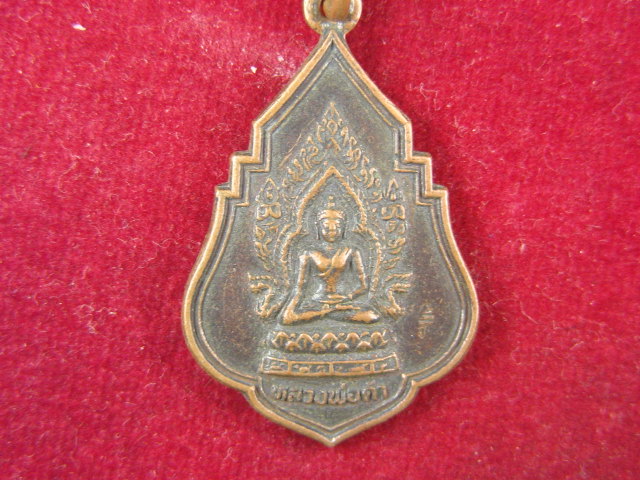 "จ่าสันต์" แดงเคาะเดียว/เหรียญหลวงพ่อดำ