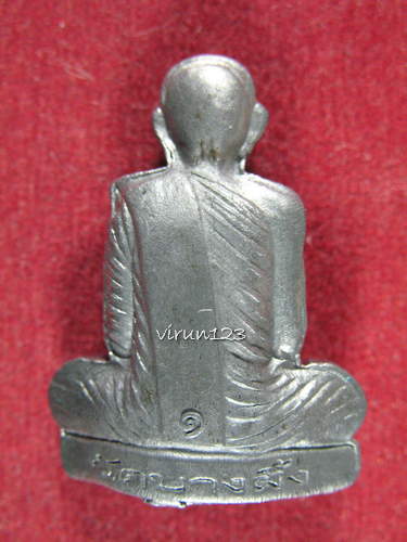 รูปเหมือนปั้ม  รุ่นแรก เนื้อตะกั่ว หลวงพ่อหุน วัดบางผึ้ง  1116