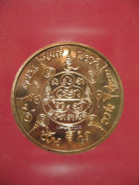 เหรียญเลขศาสตร์ (เหรียญให้หวย) เนื้อทองแดง หลวงตาช้วน วัดขวางพร้อมใบฝอย  21-7