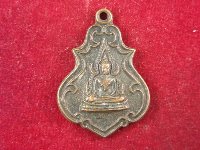 "จ่าสันต์" แดงเคาะเดียว/เหรียญพระพุทธชินราช