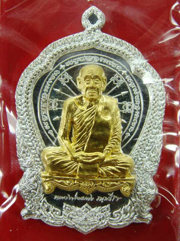 ...เคาะเดียวราคาจองครับ...เหรียญเสมาไตรบารมี๒ หลวงพ่อผอง เนื้อเงินหน้ากากทองคำ หมายเลข๗๙