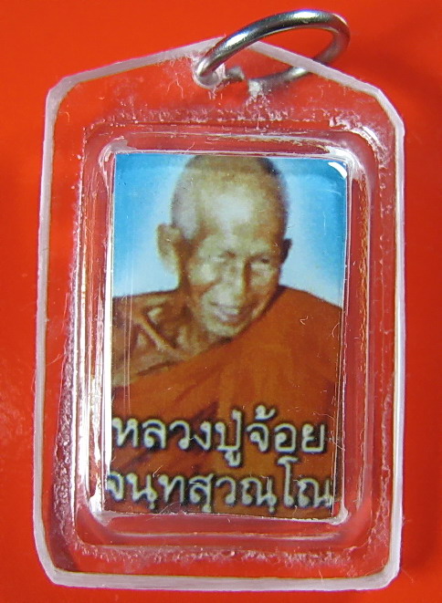 ล็อกเก็ต หลวงพ่อจ้อย วัดศรีอุทุมพร (วังเดื่อ) จ.นครสวรรค์