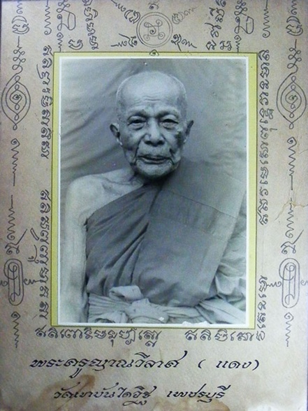 พระขุนแผน โรยผงตะไบพระบูชา ภปร. วัดบวรฯ ปี 2508 "หลวงพ่อแดง วัดเขาบันไดอิฐ" จ.เพชรบุรี