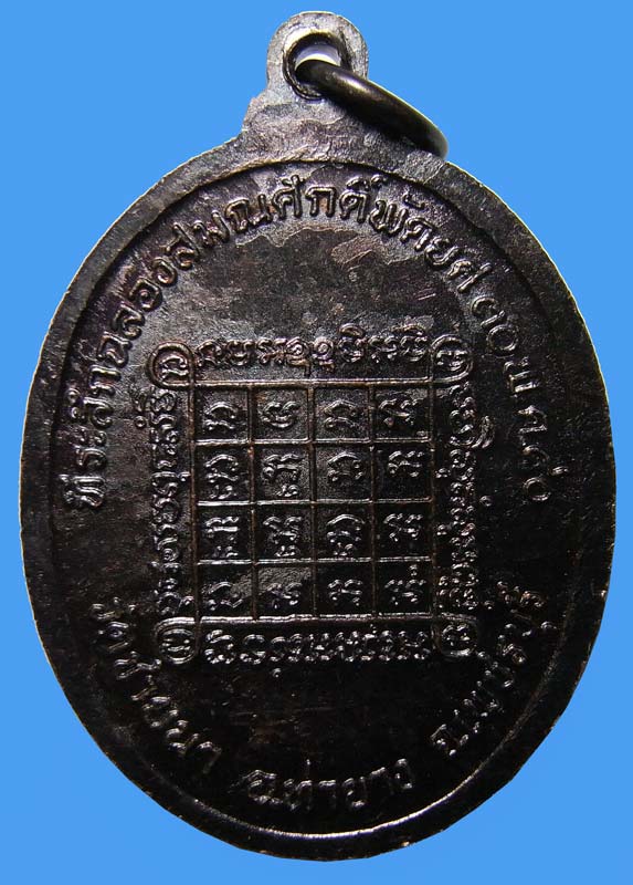 เหรียญรุ่น 3 ปี 2540 เนื้อทองแดงรมดำ สวยขั้นเทพ หลวงพ่อตัด วัดชายนา