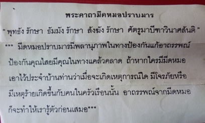 มีดหมอปราบมารด้ามปากกา เนื้อกระดูกช้างแกะ หลวงปู่ฤทธิ์ อ.กระสัง จ.บุรีรัมย์