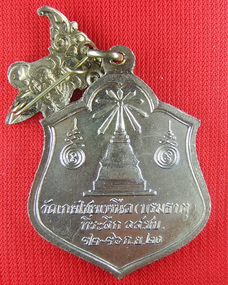 เหรียญศักดิ์สิทธิ์เคาะเดียว..เหรียญพระแก้วมรกต รุ่น เราสู้ วัดเกยไชยเหนือ เนื้ออัลปาก้า สวยงามครับ