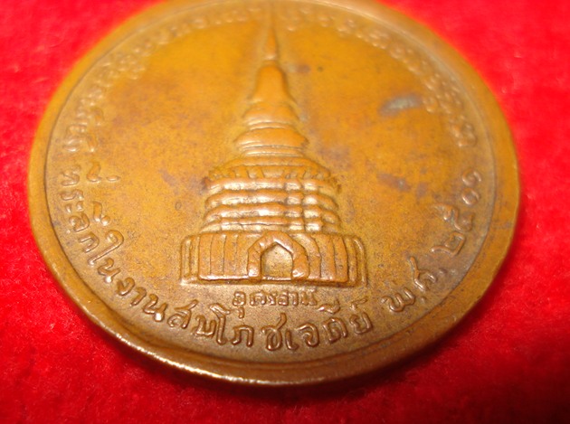 หลวงปู่ขาว อนาลโย รุ่น 2 สภาพสวย