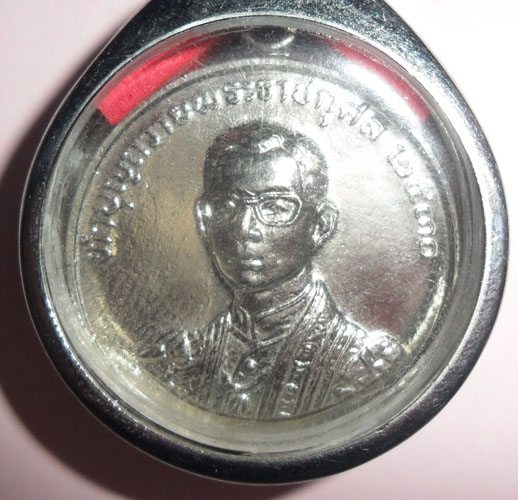 เหรียญหลวงพ่อฤาษีลิงดำ หลังรัชกาลที่ 9 