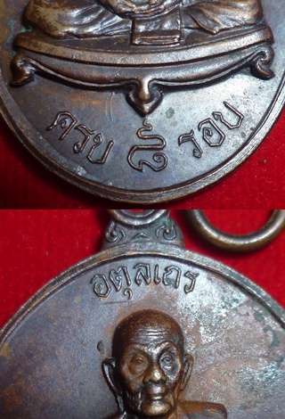 ๘ รอบ  หลวงปู่ดุลย์ อตุโล วัดบูรพาราม จ.สุรินทร์ (ลาภ ผล พูนทวี)