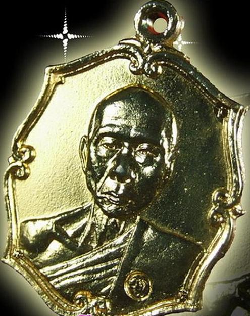 เหรียญหลวงพ่อเพี้ยน รุ่นแรก(กรรมการ) ปี 2537 วัดเกริ่นกฐิน จ.ลพบุรี