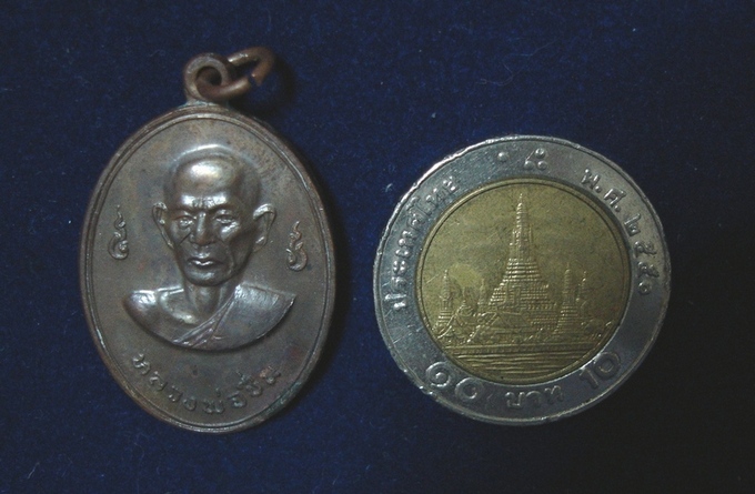 เหรียญหลวงพ่อชื่น วัดสุทธาวาส จ.เพชรบุรี ปี 14 (เคาะเดียวแดง)