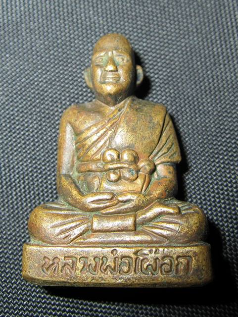หลวงปู่เผือก ไม่ทราบรุ่น