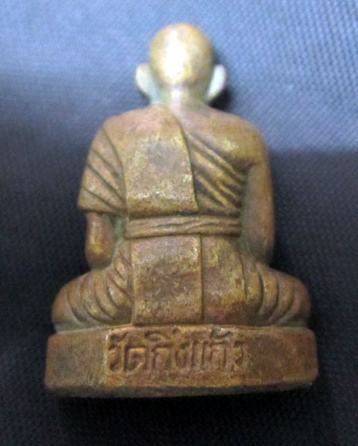 หลวงปู่เผือก ไม่ทราบรุ่น