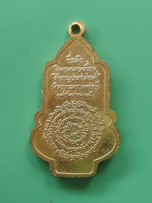 หลวงพ่อทองวัดเขาตะเครา จ เพชรบุรี 2525
