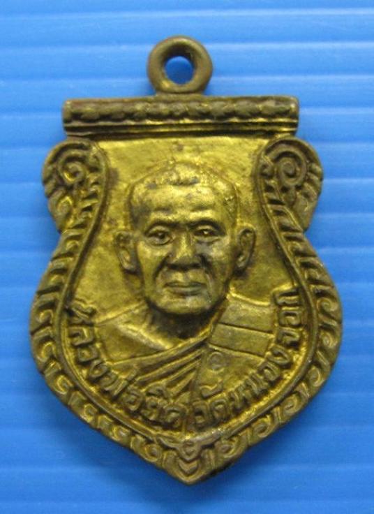 เหรียญเสมาหล่อ หลวงพ่อยิด วัดหนองจอก จ.ประจวบ ไม่แพงครับ 300