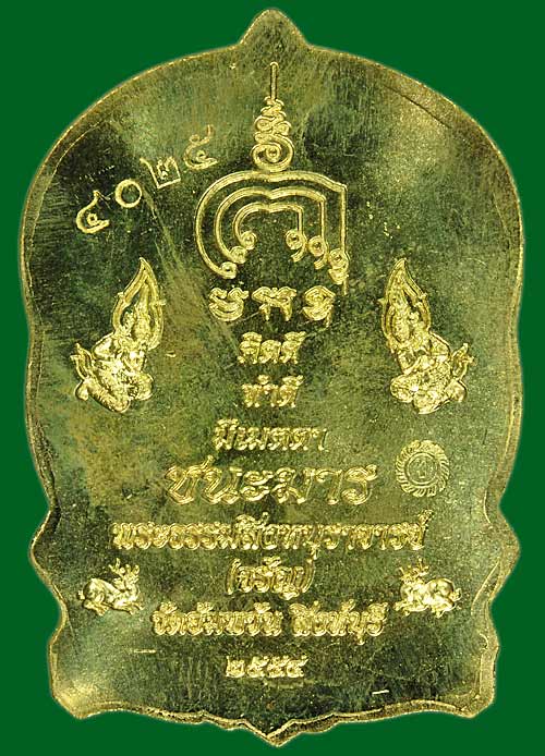 @ เหรียญนั่งพานชนะมาร เนื้อทองระฆัง หลวงพ่อจรัญ วัดอัมพวัน พร้อมกล่องเดิม ๆ หมายเลข 4025 สวยครับ @