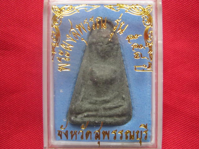 "เคาะเดียวแดง" พระผงสุพรรณ รุ่น 558 ปี สุดยอดวัตถุมงคลแห่งศตวรรษ จังหวัดสุพรรณบุรีจัดสร้าง ปี 2544