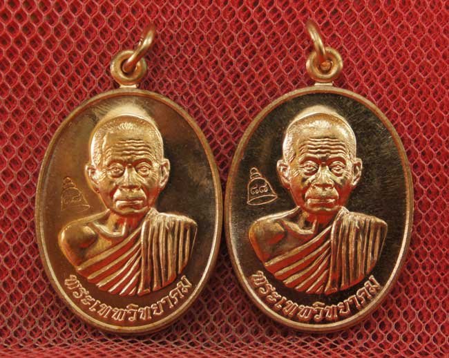 มาคู่ เหรียญเลื่อนสมณศักดิ์ หลวงพ่อคูณ วัดบ้านไร่ ปี 53 เนื้อทองแดง บล๊อคพิเศษ ตัวตัดบล็อคทองคำ