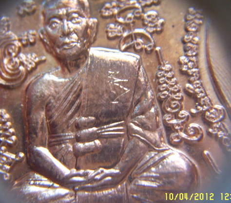 เหรียญนารายณ์ไตรมาส หลวงพ่อเกาะ วัดท่าสมอ (เนื้อทองแดง) มีจารมือด้วย