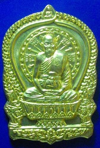 เหรียญนั่งพาน รุ่น ชนะมาร หลวงพ่อจรัญ กรรมการ เนื้อทองเหลือง ส่งประกวดได้ที่2 พร้อมใบประกาศ