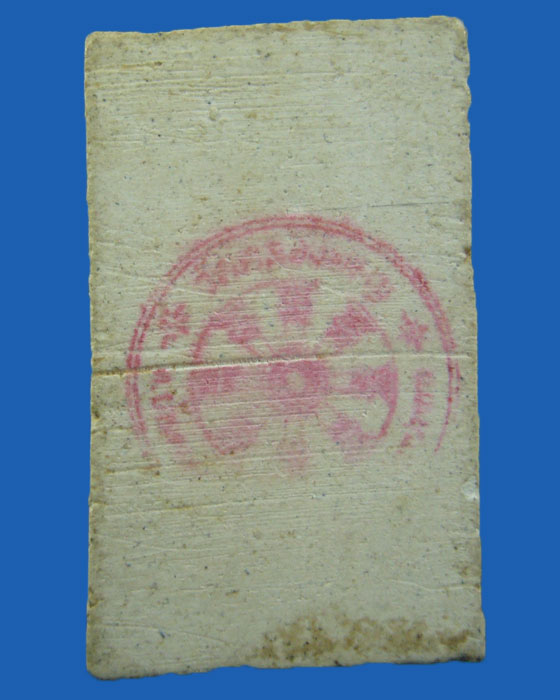 * เคาะเดียว * พระไม่ทราบที่ (รหัส 296)