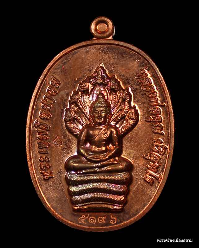 พระนาคปรก หลวงพ่อคูณ เนื้อทองแดง รุ่นสร้างกุฎิสงฆ์ วัดปรกเลข  ๔๗๔๒