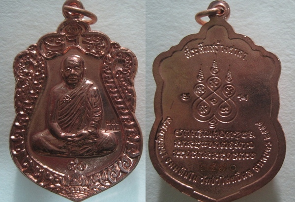 เหรียญหลวงปู่บุญหนา ธมมทินโน วัดป่าโสตถิผล สกลนคร ปี2554 หมายเลข๖๕๗๐