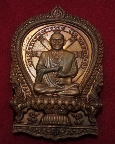เหรียญนั่งพาน พระพุทธไสยาสน์ สมเด็จโต รุ่นบูรณะ วัดสะตือ (2)