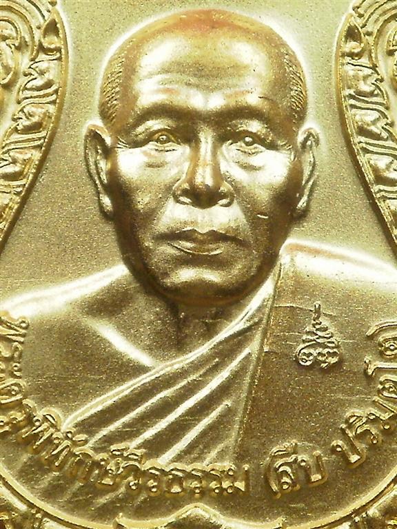 เหรียญเสมารุ่น 1 หลวงพ่อสืบ วัดสิงห์ จ.นครปฐม ปี 2551 สภาพสวยเดิมๆมีจารหนึ่งจุดพร้อมกล่อง
