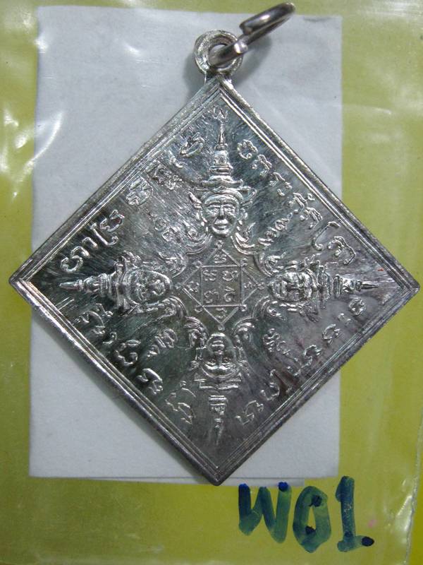 เหรียญพระพรหมข้าวหลามตัด...เนื้อเงิน...วัดสะแก จ.พระนครศรีอยุธยา ปี 2540...W01