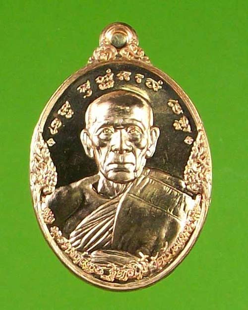 เหรียญเลื่อนสมณศักดิ์ หลวงพ่อพูน วัดบ้านแพน อยุธยา เนื้อทองแดง