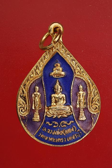 เหรียญหลวงพ่อทอง วัดเขาตะเครา กะไหล่ทองลงยา ปี 28