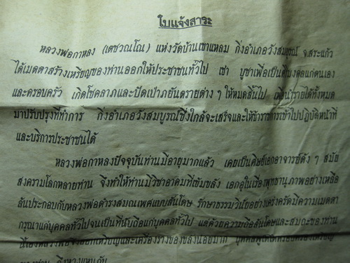 +++เหรียญหลวงปู่กาหลง เขี้ยวแก้ว รุ่นสร้างกิ่งอำเภอ (ปืนแตก) สร้างปี41 สวยเดิม+++