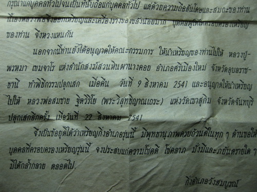 +++เหรียญหลวงปู่กาหลง เขี้ยวแก้ว รุ่นสร้างกิ่งอำเภอ (ปืนแตก) สร้างปี41 สวยเดิม+++