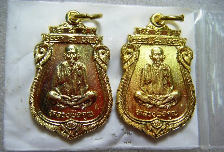 หลวงพ่อคูณ เหรียญเสมาเนื้อทองเหลือง รุ่นคุณพระเทพประทานพรปี ๒๕๓๖ ทีเดียว2เหรียญสวยๆซองเดิมๆเคาะเดียว