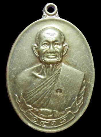 วัดใจ..เหรียญหลวงปู่คร่ำ ยโสธโร วัดวังหว้า รุ่นสุขไพรวัน 2518 เนื้อทองแดงกะหลั่ยทอง กรรมการ 