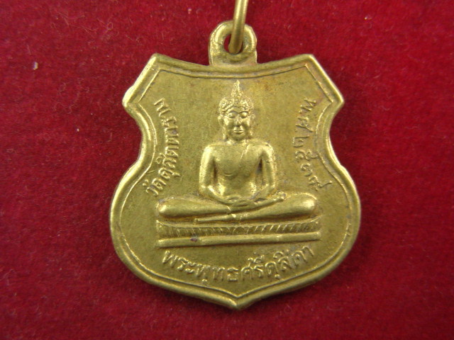 "จ่าสันต์" แดงเคาะเดียว/เหรียญพระพุทธศรีดุสิดา วัดดุสิตตาราม  อยุธยา