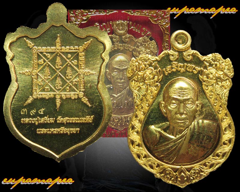 เหรียญเจริญพร-รุ่นแรก(เนื้อทองระฆัง)เจ้าคุณเสงี่ยม วัดสุวรรณเจดีย์ จ.พระนครศรีอยุธยา/๑.