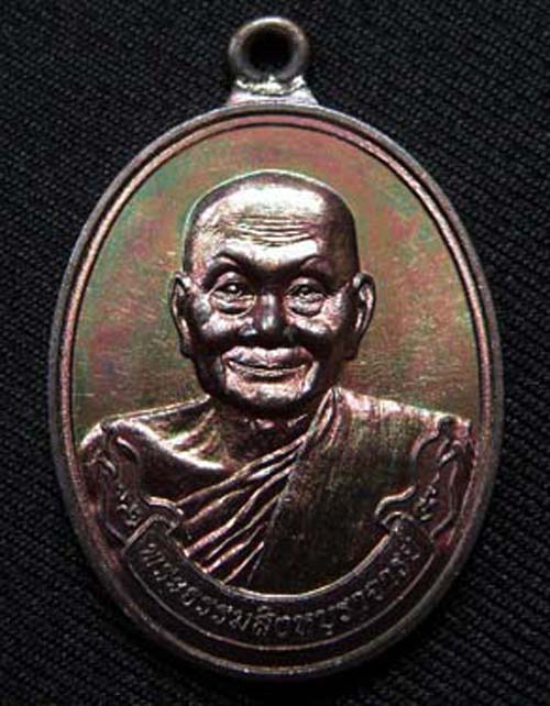 "เคาะเดียว"เหรียญห่วงเชื่อม หลวงพ่อจรัญ วัดอัมพวัน จ.สิงห์บุรี