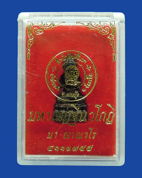 รูปหล่อ พระมหาเศรษฐีนวโกฏิ(พระ9หน้า) หลวงปู่มา ญาณวโรวัดสันติวิเวก จ.ร้อยเอ็ด 2537 เนื้อนวะ + กล่อง