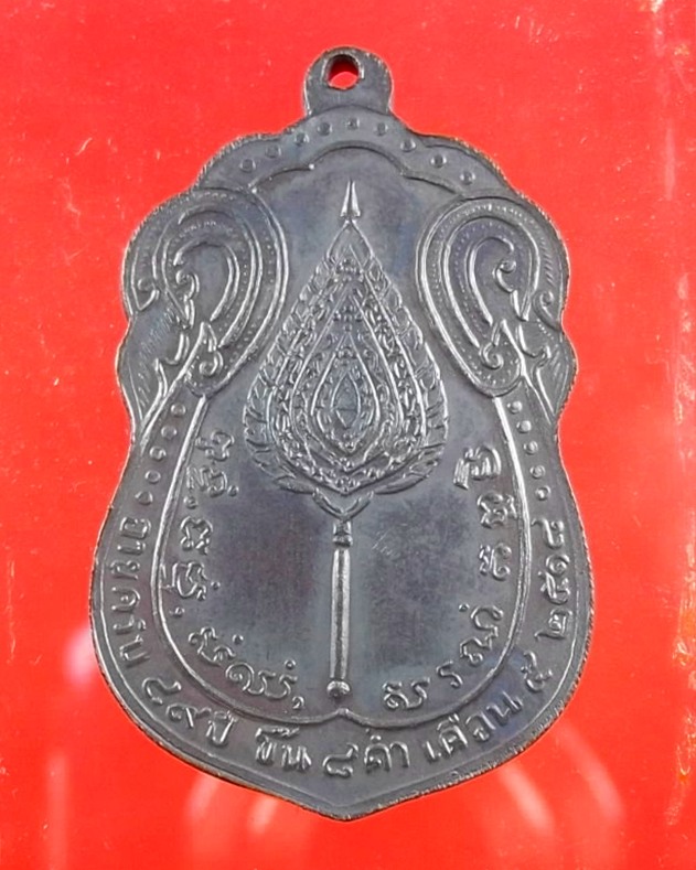 หลวงปู่โต๊ะ พัดยศ 18 (มีใบรับประกัน)