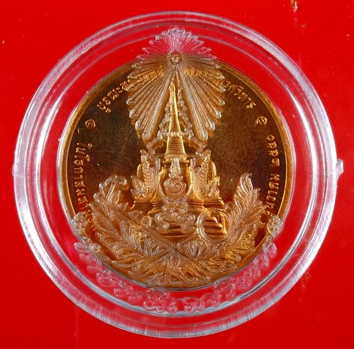 เหรียญ ในหลวง ทรงผนวช วัดบวรนิเวศวิหาร ปี 2550 เนื้อทอแดง 