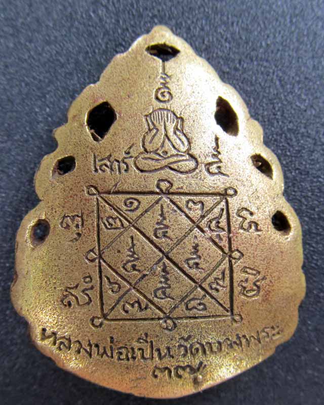 หลวงพ่อเปิ่น วัดบางพระ(เคาะเดียวแดง)