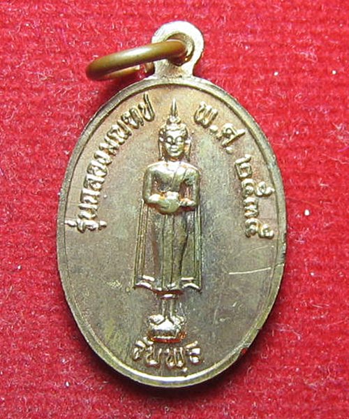 406. เคาะเดียวแดง เหรียญหลวงพ่อจง วัดหน้าต่างนอก รุ่นฉลองมณฑป ปี๓๕