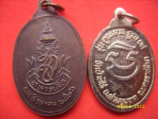  หลวงพ่อคูณ รุ่นทห่ารเสือ บวก รุ่นคูณลาภ เริ่ม100บาท แดง ที่เหลือแล้วแต่จะให้ครับ